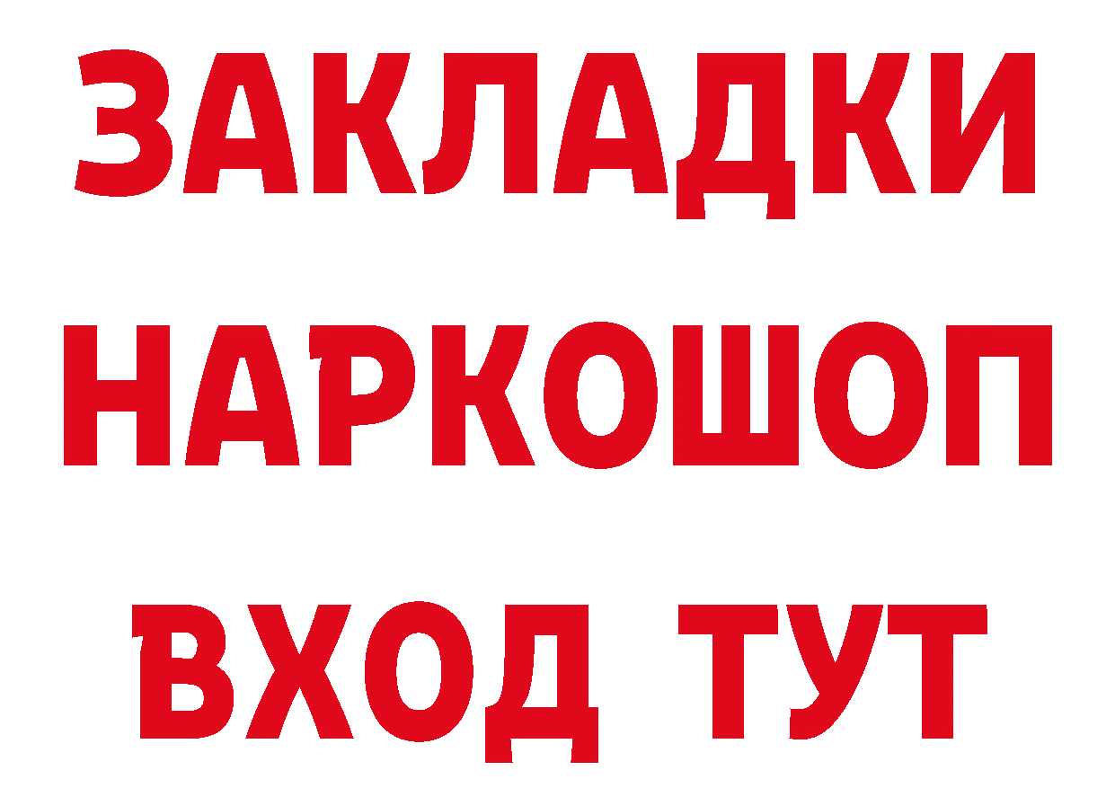 Кетамин VHQ зеркало маркетплейс МЕГА Осташков